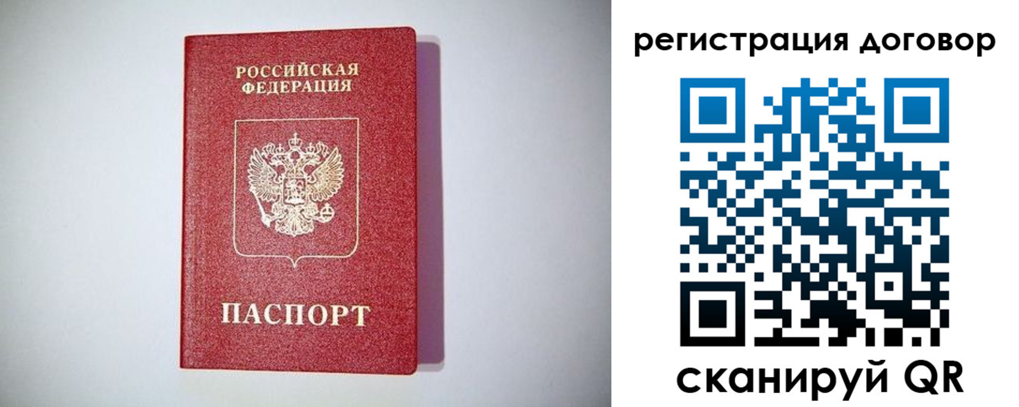временная регистрация недорого в Баксане