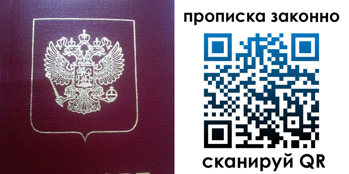 прописка от собственника в Баксане