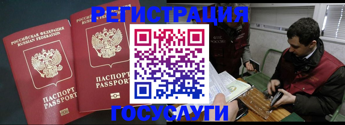 прописка паспорт в Баксане