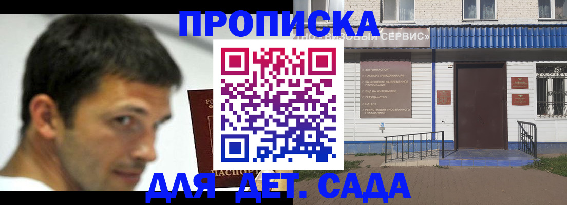 временная регистрация собственник в Баксане