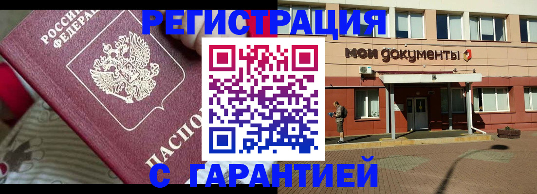 прописка для школы в Баксане