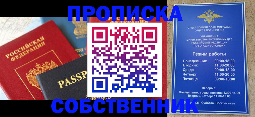 прописка гарантия в Баксане