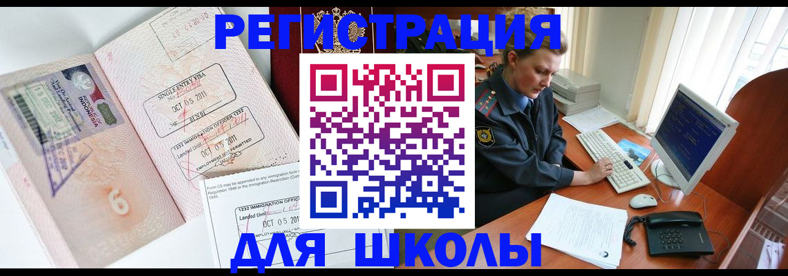 временная регистрация купить в Баксане