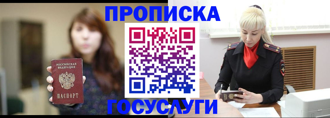 регистрация для дет. сада в Баксане
