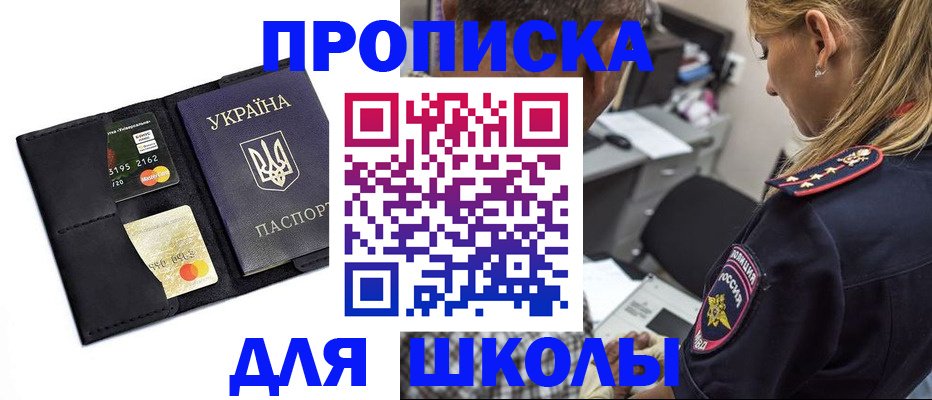 прописка иностранных граждан в Баксане