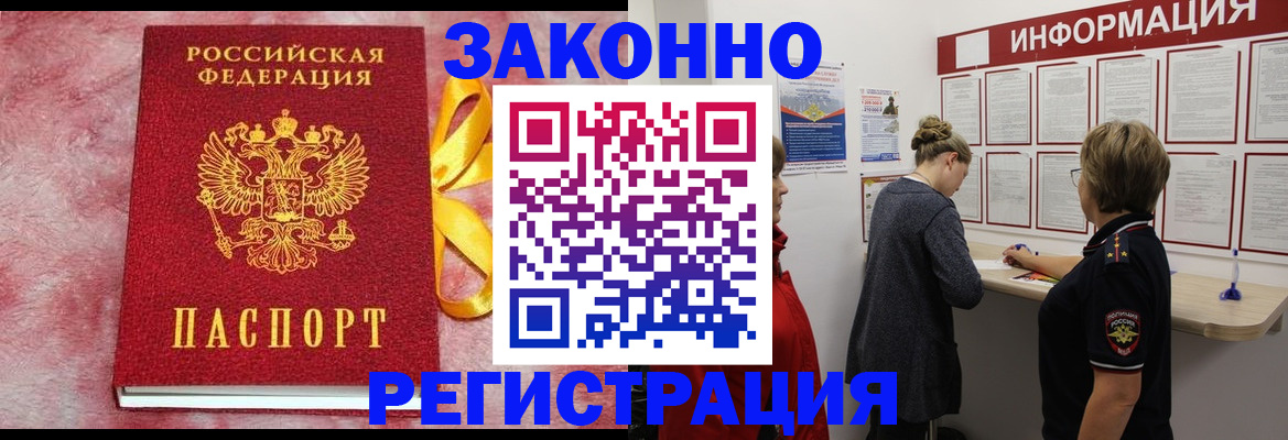 найти адрес прописки в Баксане